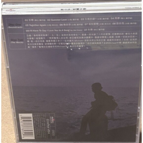 My Paper Ring Album by Ekin Cheng DVD Player - Picture 4 of 7